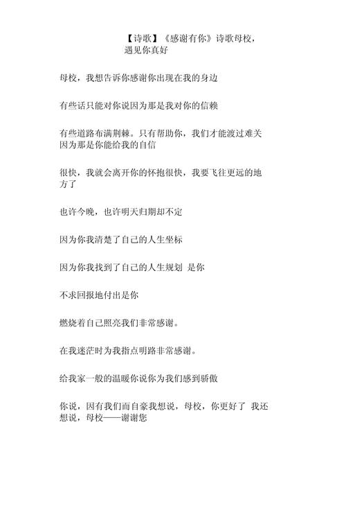 感谢有你的诗歌-图1 感谢有你的诗歌-图1