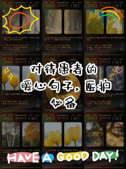 病情的名言-图2