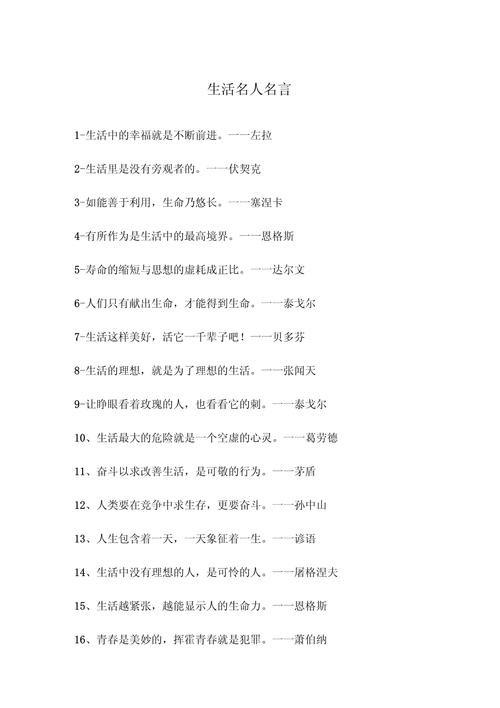 什么名言最值得铭记？-图2