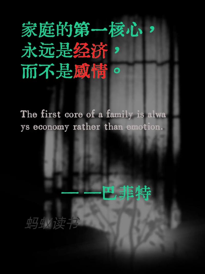 经济学名言-图3