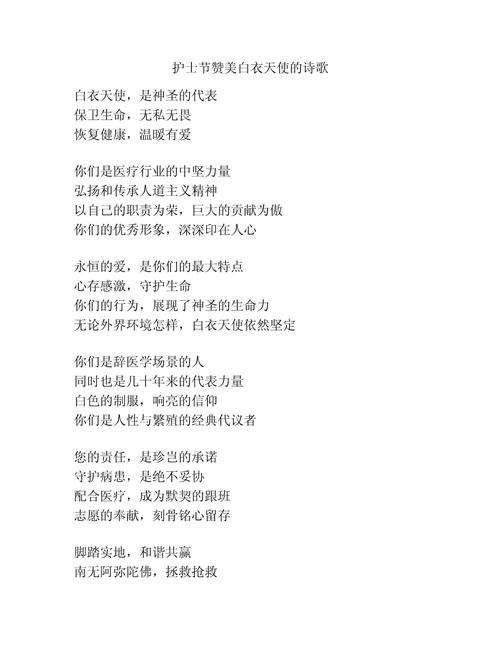 天使诗歌，藏着怎样的灵性？-图1