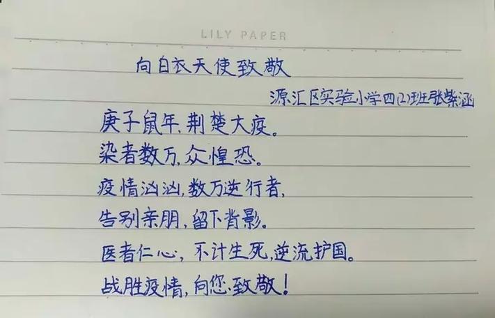 天使诗歌，藏着怎样的灵性？-图3