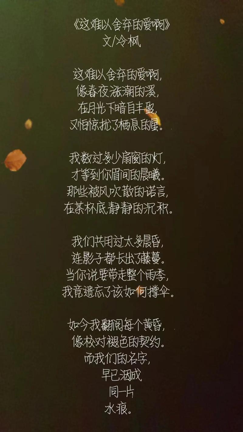 关于爱情的现代诗歌-图2