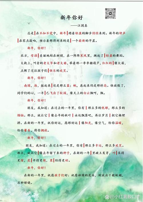新年地诗歌-图3