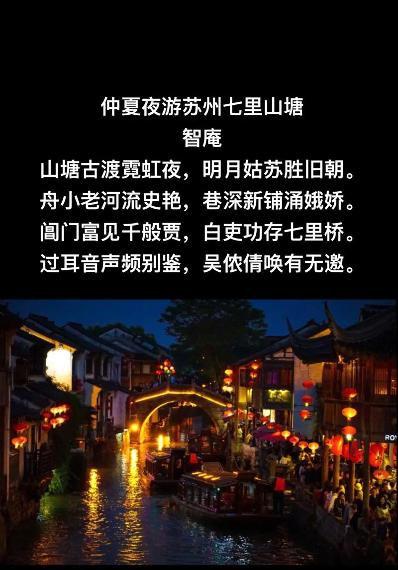 仲夏夜 诗歌-图2