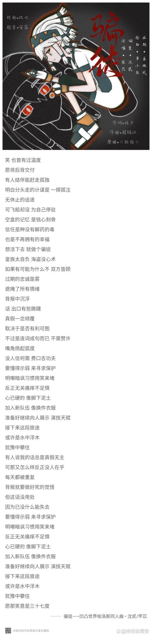 把歌改编成诗歌-图1