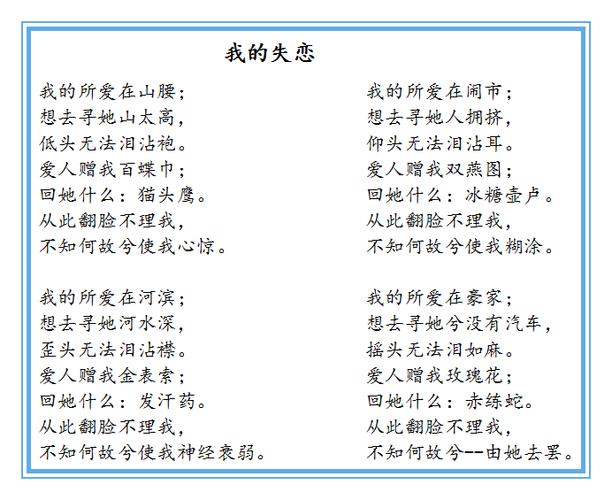 鲁迅诗歌全集-图1