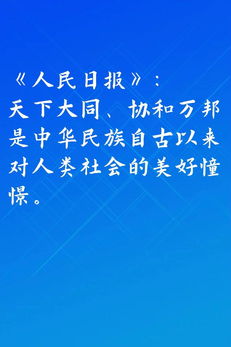 关于命运共同体的名言-图2 关于命运共同体的名言-图2