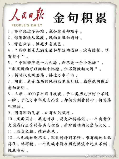 前进 名言，关于前进的名人名言及解释-图1