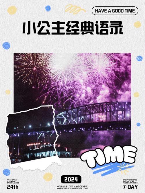 公主 名言，公主名言名句-图1