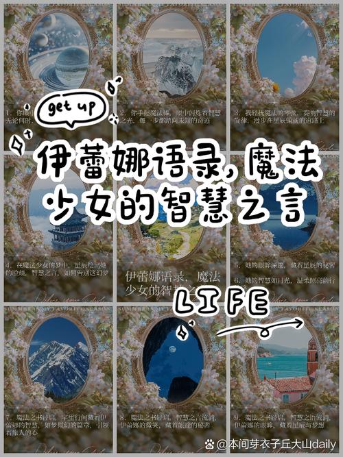 公主 名言，公主名言名句-图2