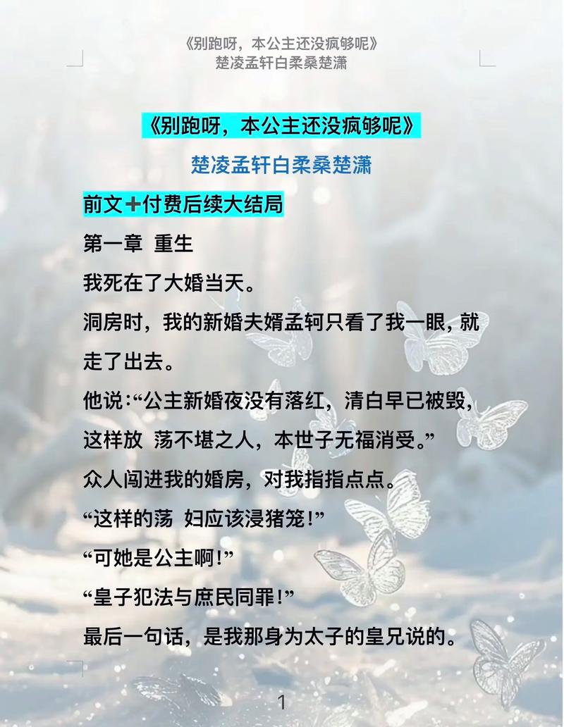 公主 名言，公主名言名句-图3