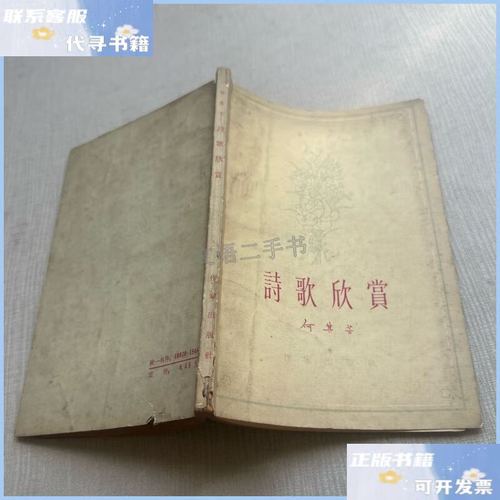 何其芳诗歌及赏析，何其芳诗歌欣赏-图2