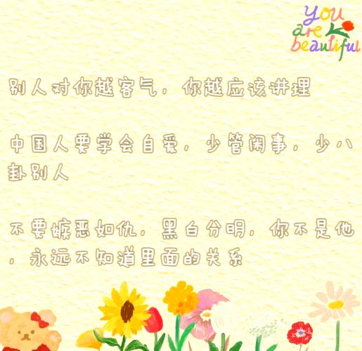 人际关系 名言，人际关系名言-图2