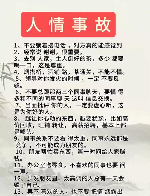 人际关系 名言，人际关系名言-图3