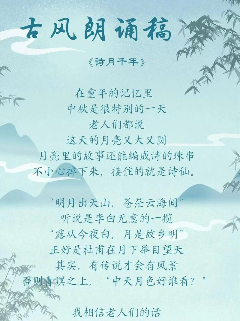 适合诵读的诗歌，适合诵读的诗歌有哪些-图3