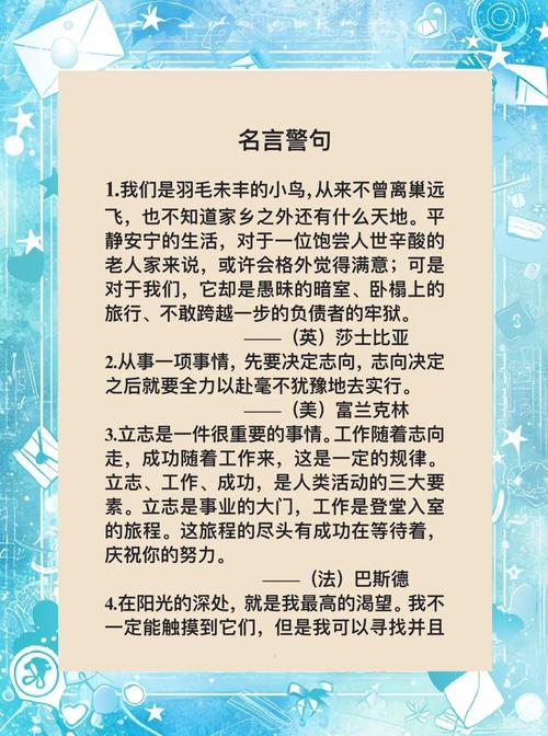 宣传的名言,宣传的名言警句-图1 宣传的名言,宣传的名言警句-图1