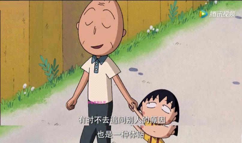 小丸子爷爷名言-图1