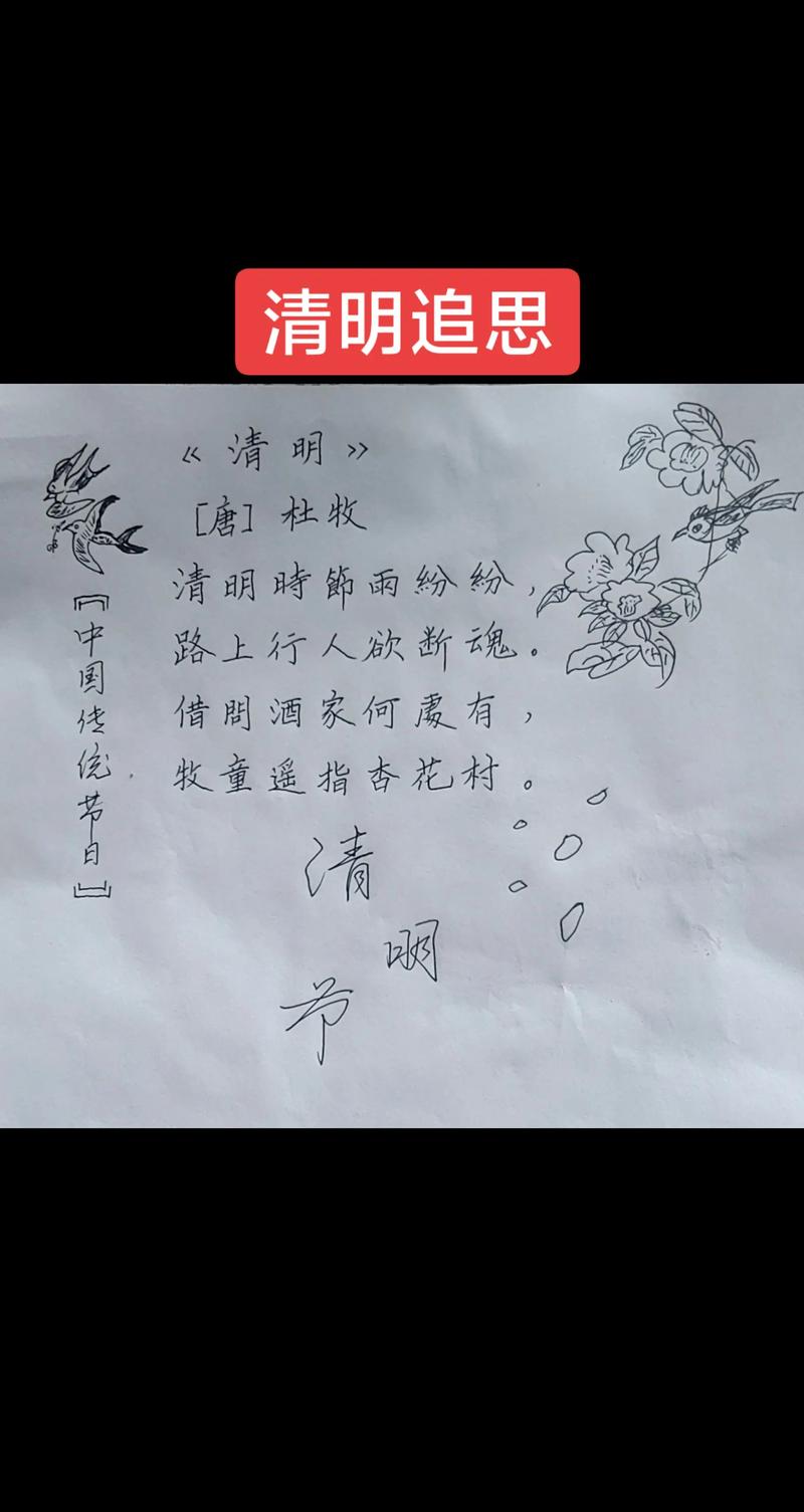 清明节歌颂烈士的诗歌，清明节歌颂烈士的诗歌3分钟-图1