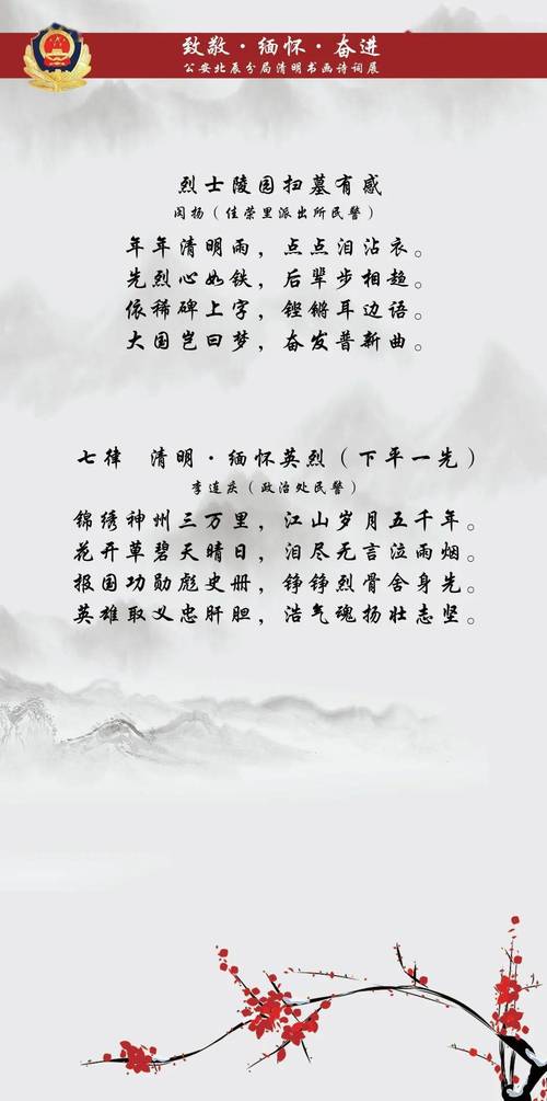 清明节歌颂烈士的诗歌，清明节歌颂烈士的诗歌3分钟-图2