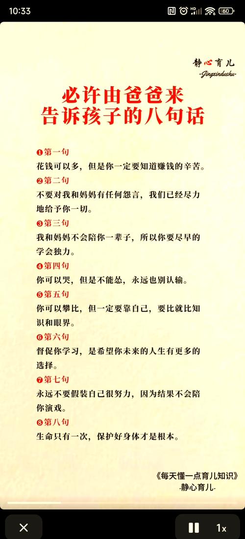 关于父亲的名言警句-图1