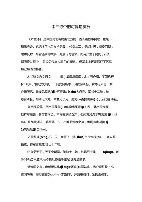 对偶 诗歌，对偶诗歌-图2