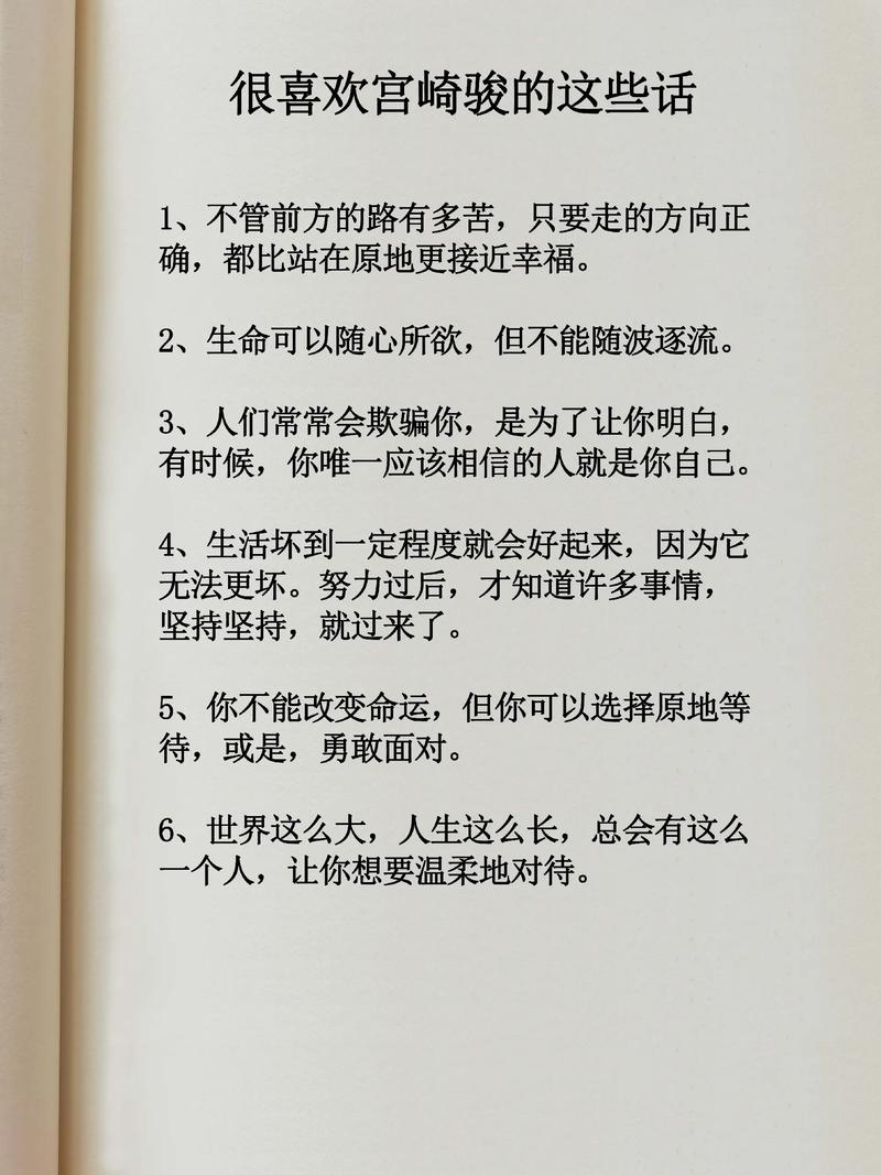 不要满足于现状的名言，关于不能满足于现状的名言-图1