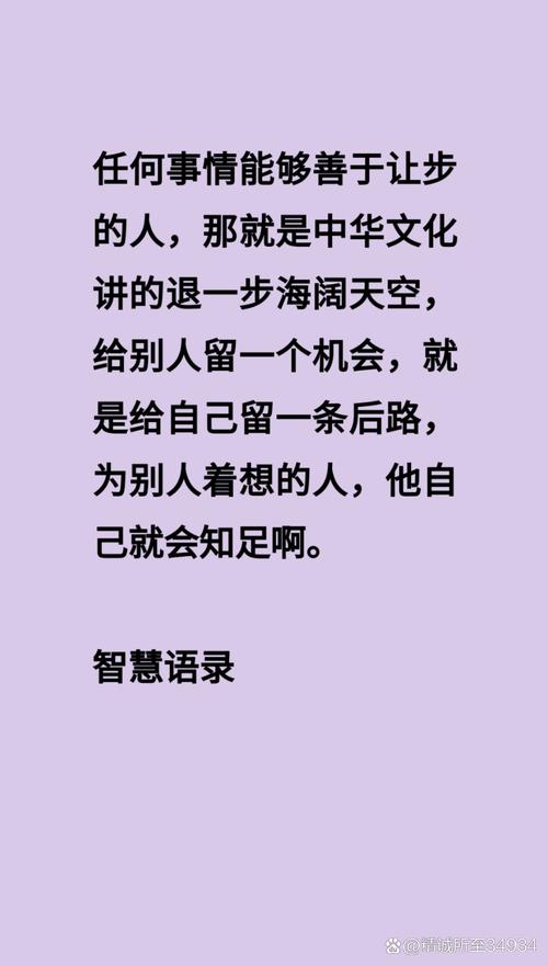 替别人着想的名言，替别人着想的名言有哪些-图3
