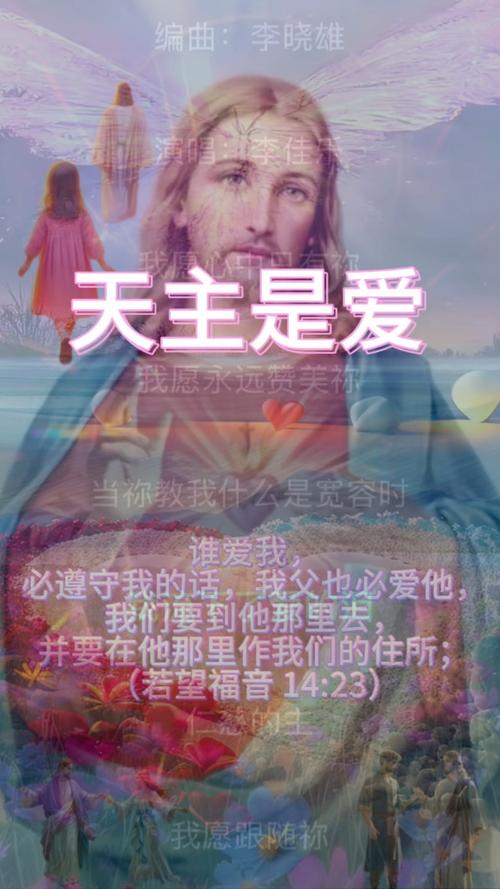 诗歌专爱，诗歌专一爱主-图1