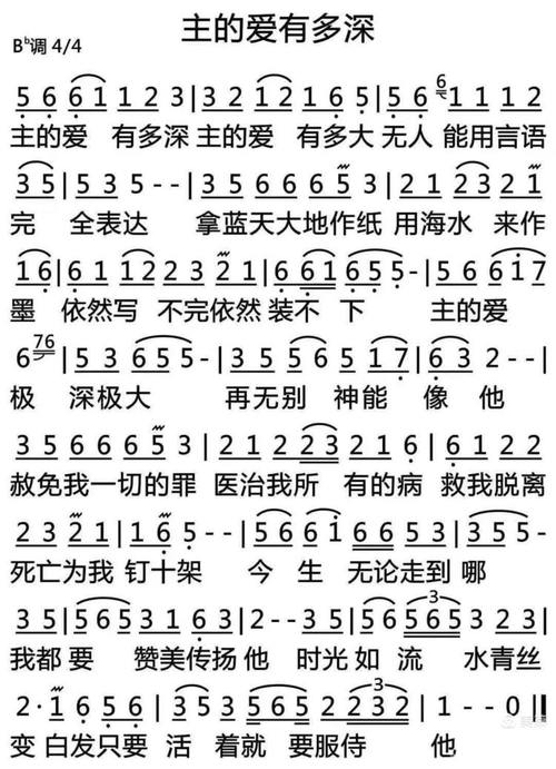 诗歌专爱，诗歌专一爱主-图2