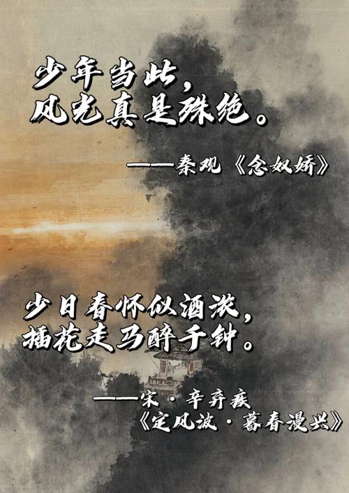 青春的诗歌押韵,青春的诗歌押韵有哪些-图3 青春的诗歌押韵,青春的诗歌押韵有哪些-图3