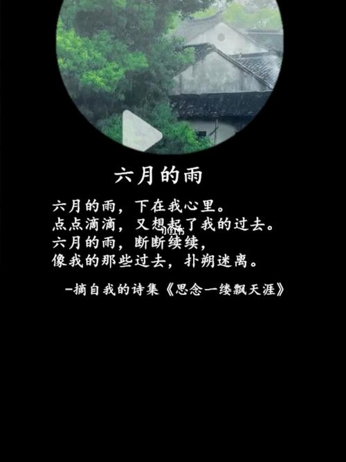 诗歌六月-图2