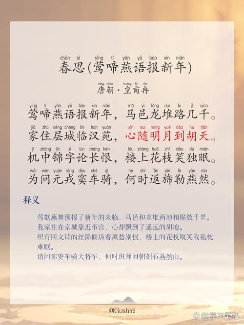 盼春诗歌，何处寻春意？-图3