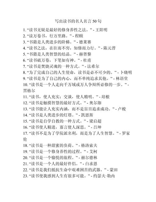 赞美书籍的名言，赞美书籍的名言名句-图3