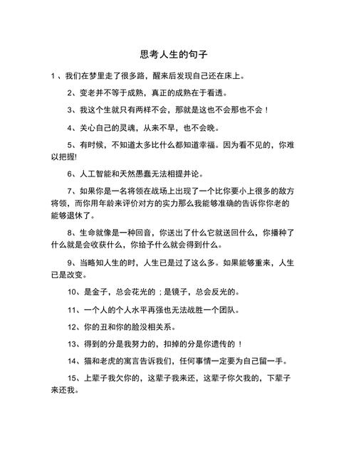 关于思考名人名言，关于思考名人名言有哪些-图3