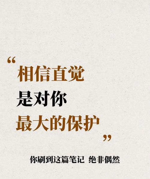 直觉名言，如何定义直觉？-图1