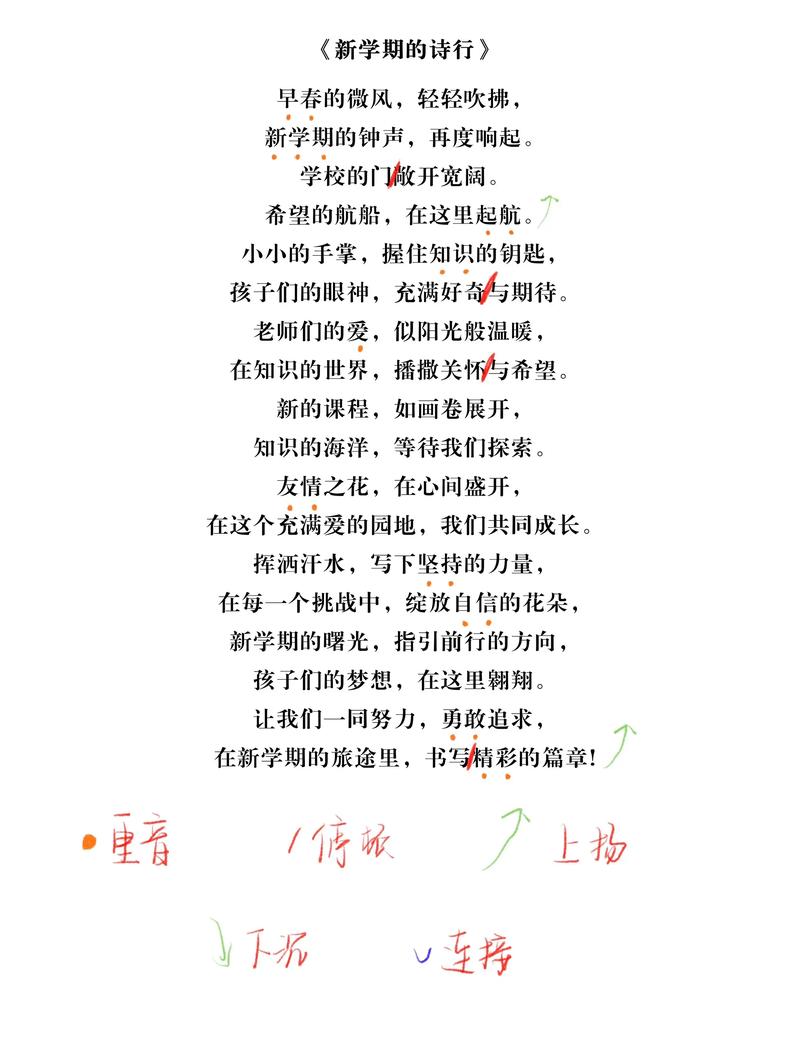 小学诗歌朗诵稿-图1