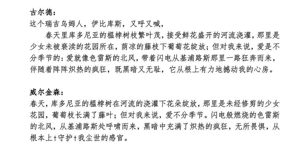 海边的诗歌英文，海边的诗歌英文翻译-图2