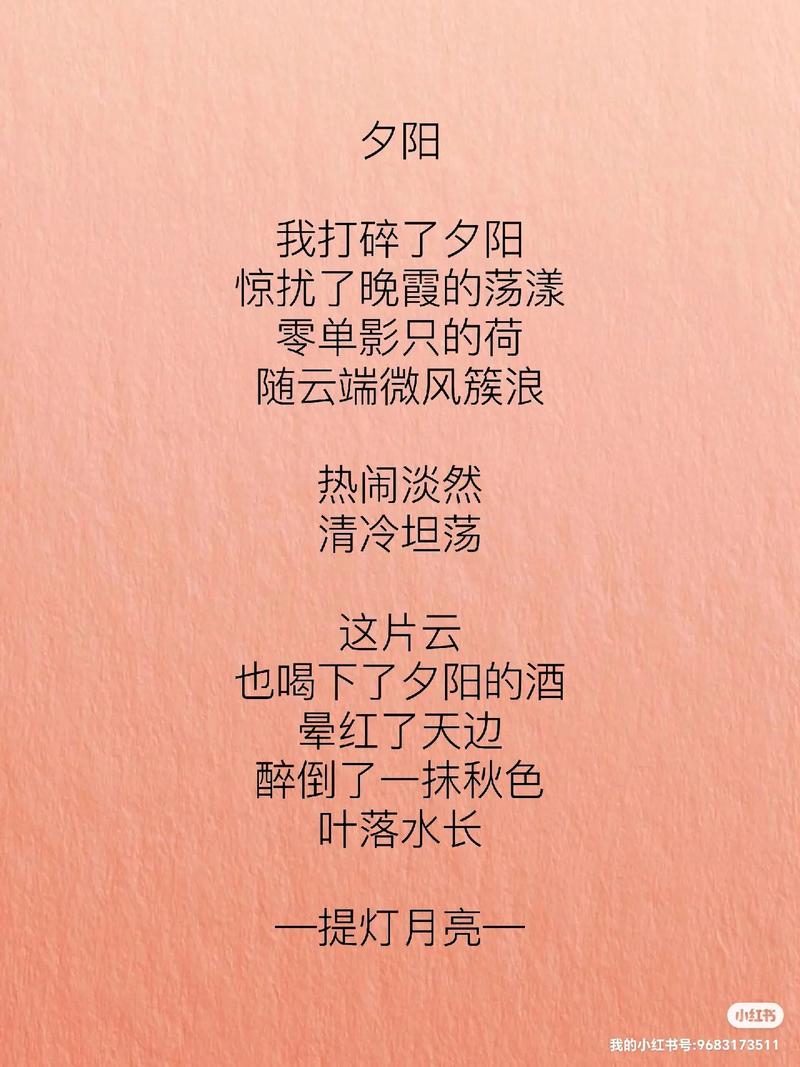 日落的诗歌，日落的诗歌现代诗-图2