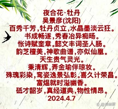 诗歌宣传词,诗歌宣传词该怎么写-图1 诗歌宣传词,诗歌宣传词该怎么写-图1