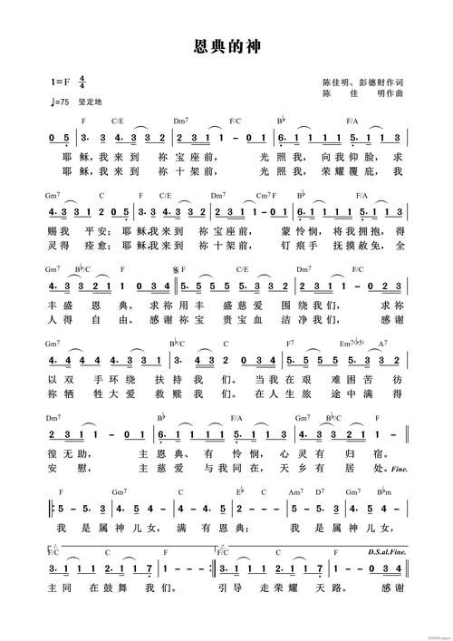 诗歌210首,诗歌210首宝血宏恩歌-图1 诗歌210首,诗歌210首宝血宏恩歌-图1