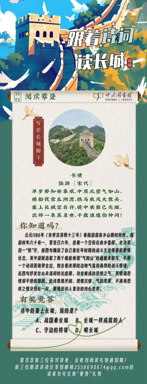 长城诗歌里藏着多少千年回响？-图2