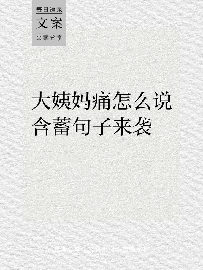 肚子名言,肚子疼的一句名言-图2 肚子名言,肚子疼的一句名言-图2