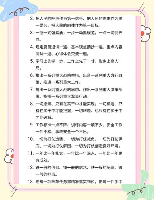 排比的名言，排比的名言名句-图3