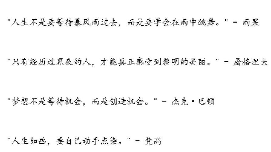 名言 结尾，名言结尾-图2