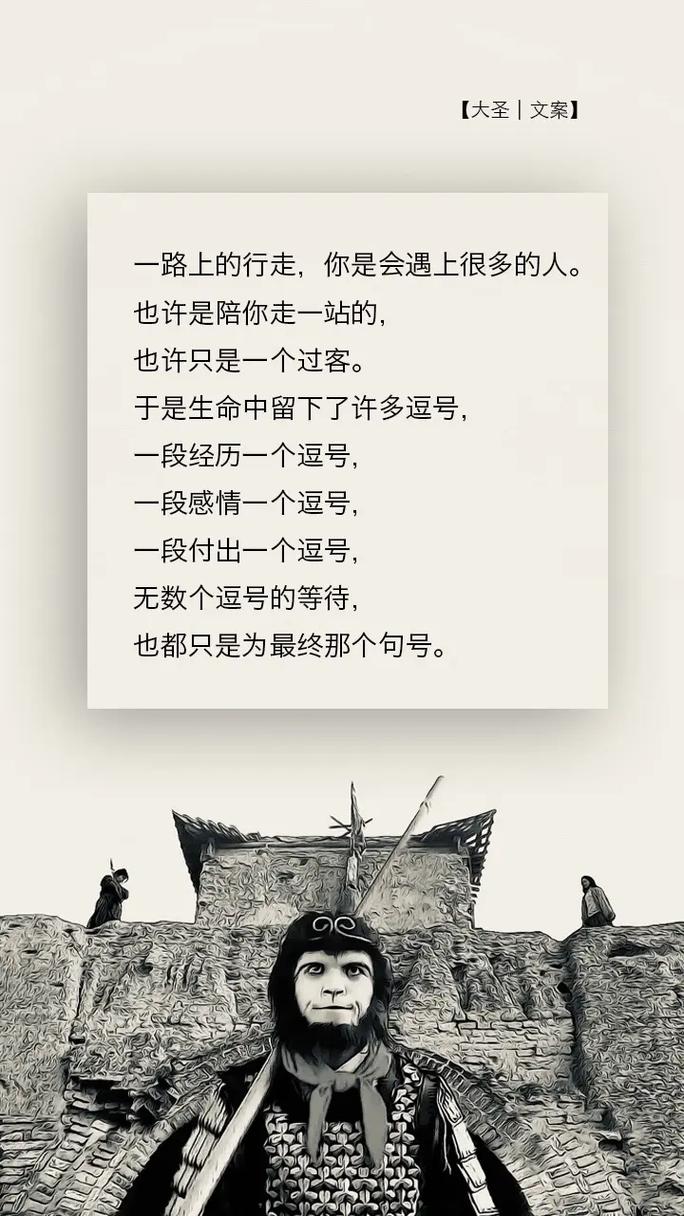 逗号的名言有何深意？-图1