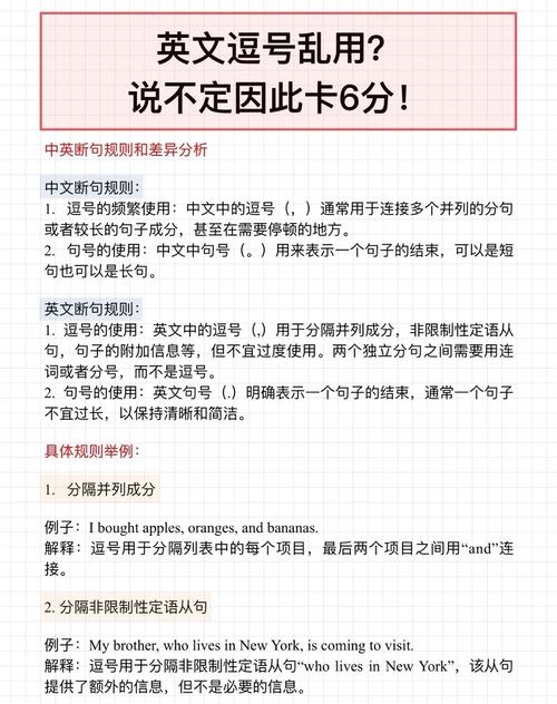 逗号的名言有何深意？-图2