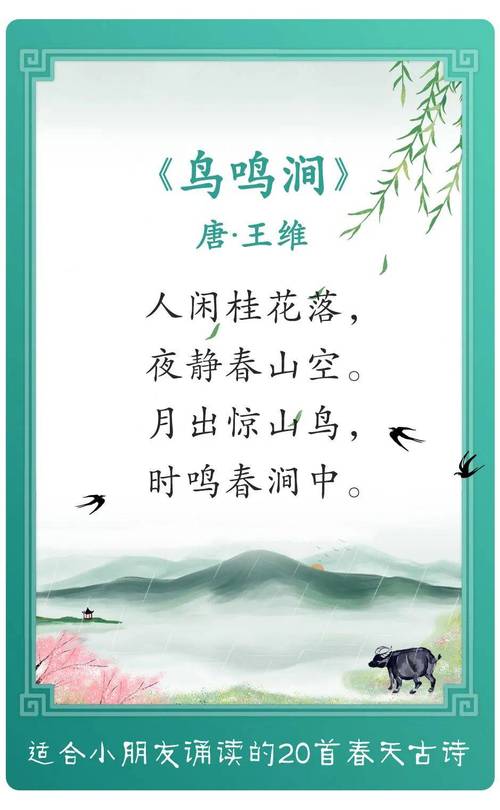 儿童关于春天的诗歌-图3