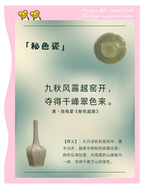 陶瓷 诗歌，陶瓷诗歌创作中成就最高的诗体是-图1