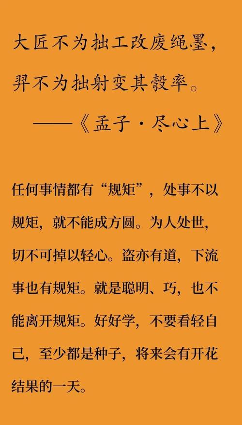 不成名言,不成名的规矩是什么意思-图2 不成名言,不成名的规矩是什么意思-图2